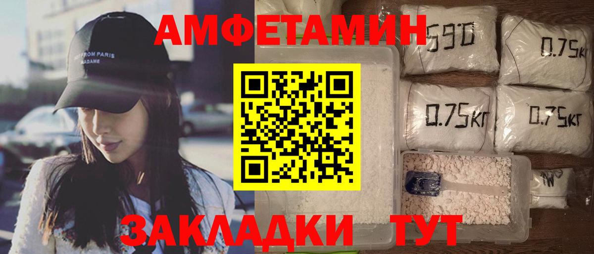 Амфетамин VHQ Алейск