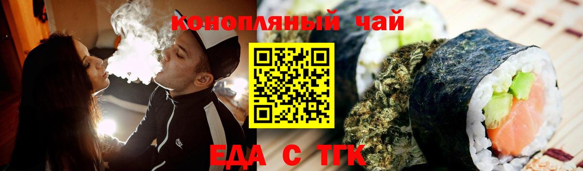 Алейск  Еда ТГК марихуана  Вход с VPN 