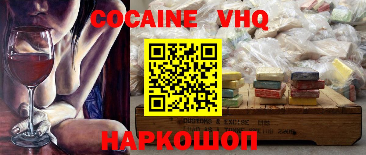 Алейск  КОКАИН Fish Scale  КОКАИН  Вход с VPN  Кокаин Колумбийский 