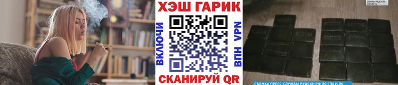 ГАШ hashish  Алейск 