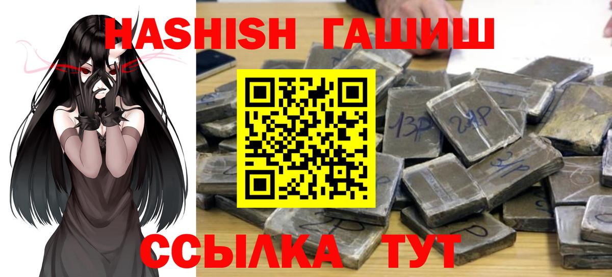 Алейск  где купить наркоту  Гашиш 40% ТГК  Вход с VPN  ГАШИШ хэш 