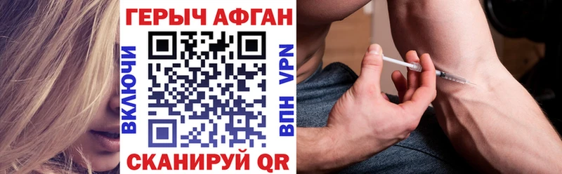 ГЕРОИН афганец  Алейск 