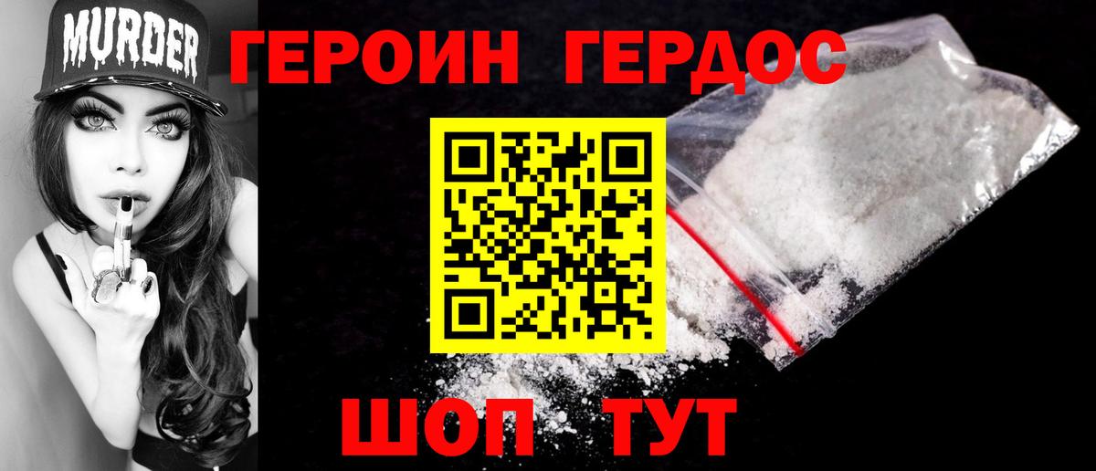Героин герыч Алейск