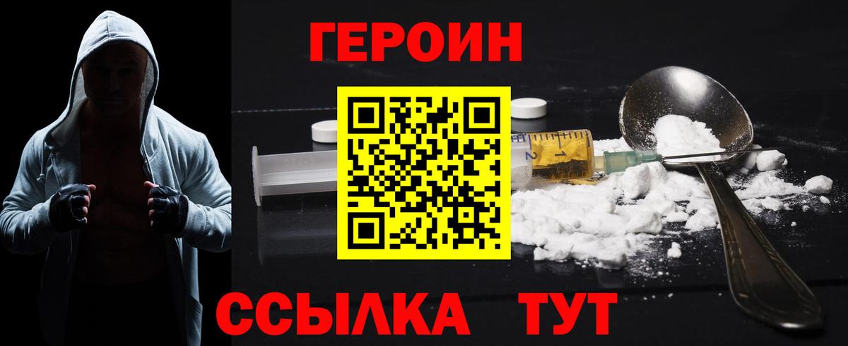 ГЕРОИН гречка  ГЕРОИН  Алейск  Вход с VPN 