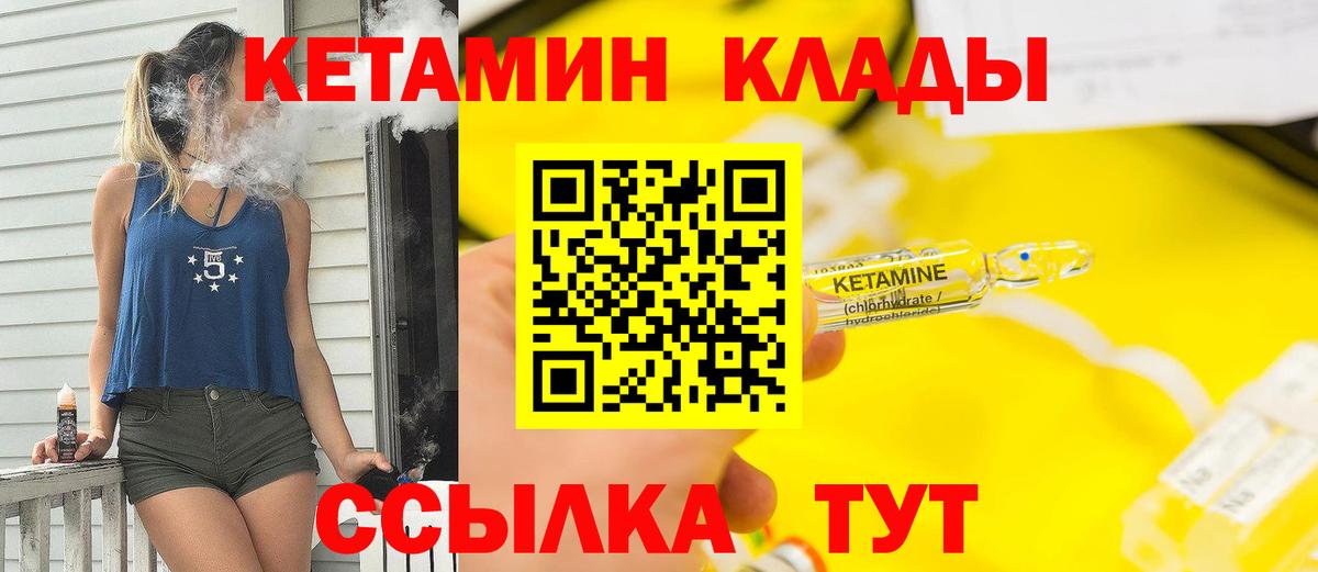 КЕТАМИН VHQ Алейск