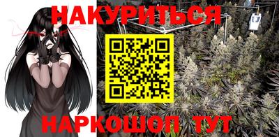 каннабис Можайск