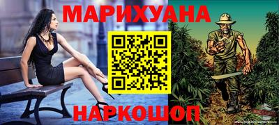 каннабис Можайск