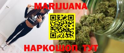 каннабис Можайск
