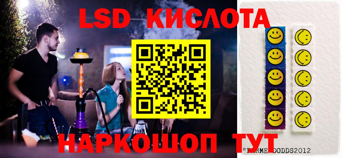 ЛСД экстази кислота Алейск