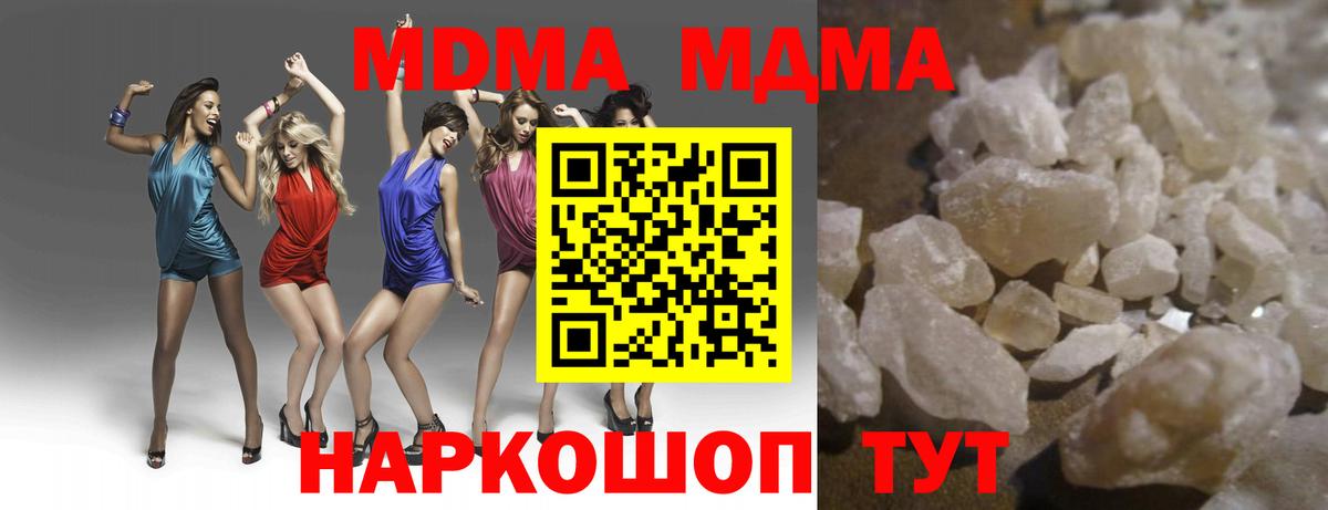 Алейск  MDMA VHQ  MDMA Molly  Вход с VPN 