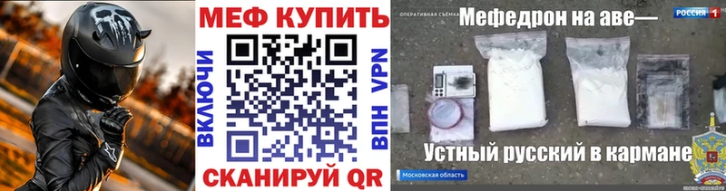 мега как войти  Алейск  Меф mephedrone 