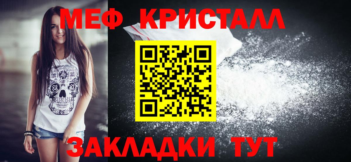 Мефедрон мяу мяу  МЯУ-МЯУ 4 MMC  Алейск  наркошоп  Вход с VPN 