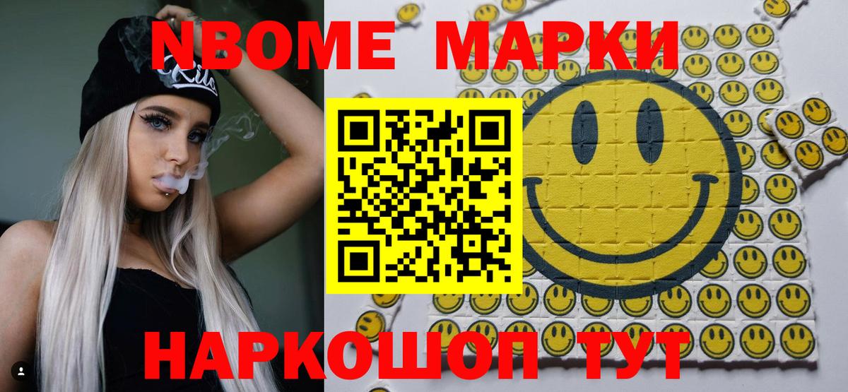 Алейск  Марки 25I-NBOMe 1,8мг  Вход с VPN  Марки 25I-NBOMe 1,8мг 