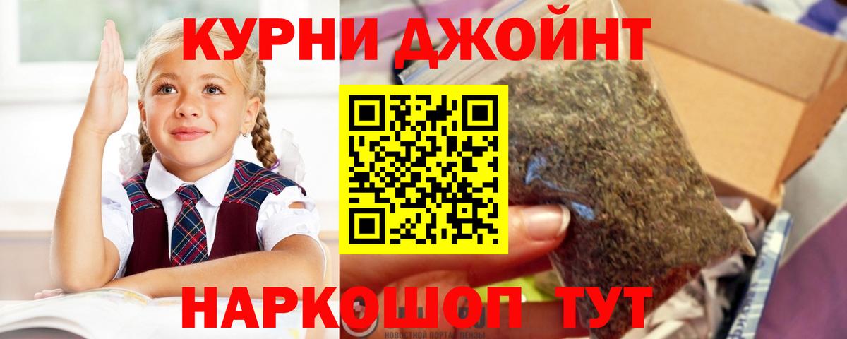 МАРИХУАНА конопля  МАРИХУАНА OG Kush  Алейск  Вход с VPN 